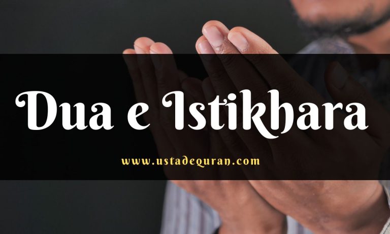 Dua e Istikhara – How to Perform Istikhara Ki Dua