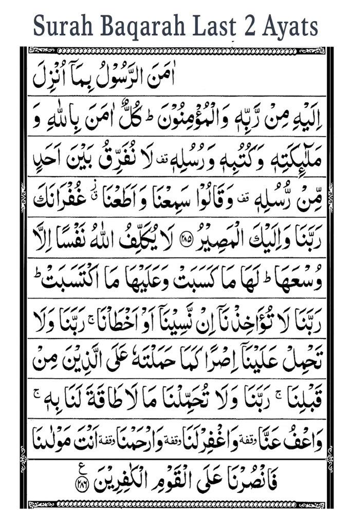 Surah Baqarah Last 2 Ayats Pdf Read Online And Benefits